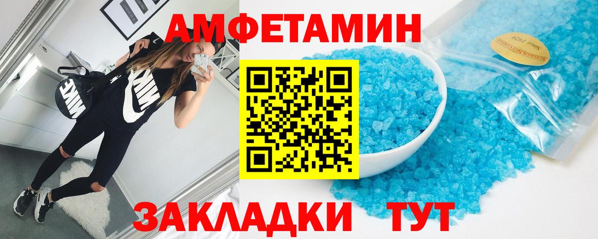 АМФЕТАМИН  Вход с VPN  АМФЕТАМИН  Amphetamine Premium  Кировск 