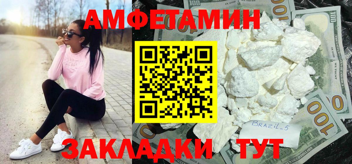 АМФЕТАМИН 98% Кировск