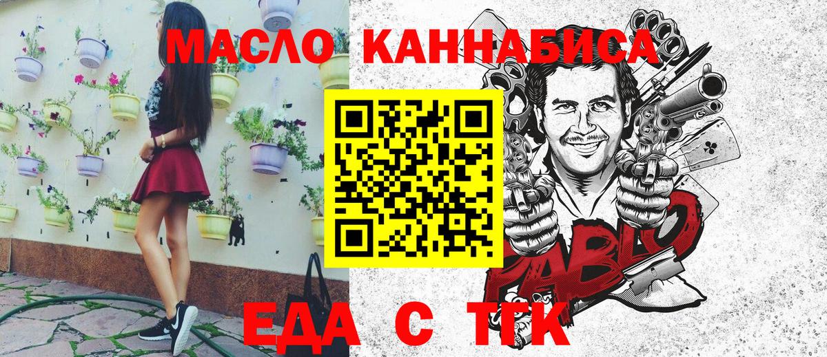 Печенье с ТГК марихуана Кировск