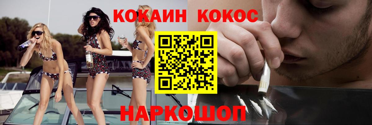 КОКАИН Боливия Кировск