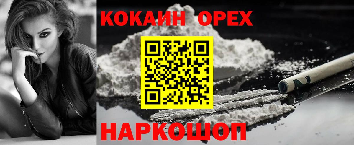 Cocaine  COCAIN 99%  Вход с VPN  COCAIN 99%  Кировск 
