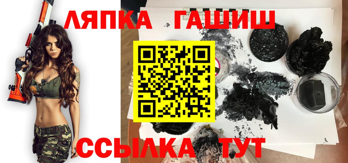 ГАШИШ hashish Кировск