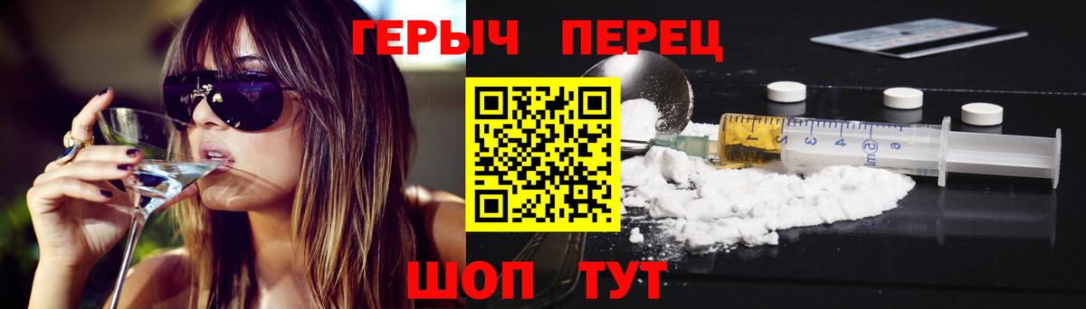 ГЕРОИН белый Кировск