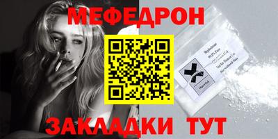 мефедрон Ипатово
