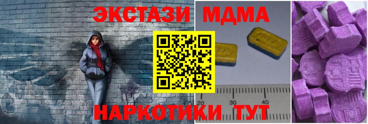 MDMA crystal Кировск