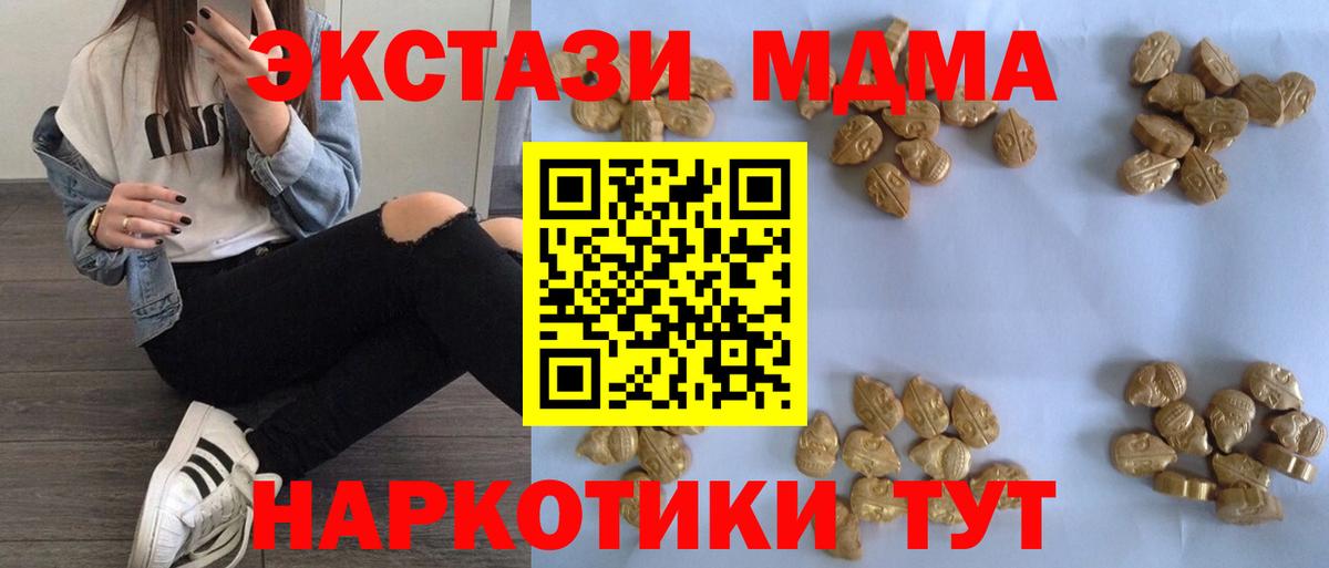 Кировск  МДМА VHQ  МДМА молли  Вход с VPN 