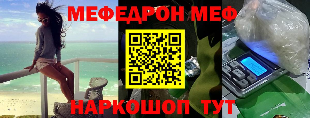 Меф  Кировск