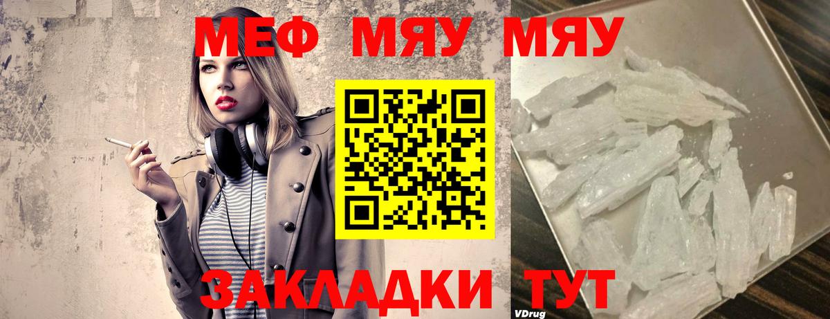 Кировск  Меф кристаллы  Меф мука  Вход с VPN 