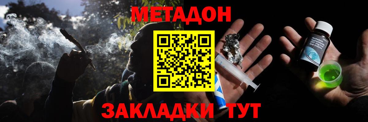 МЕТАДОН мёд  Вход с VPN  Метадон мёд  Кировск 