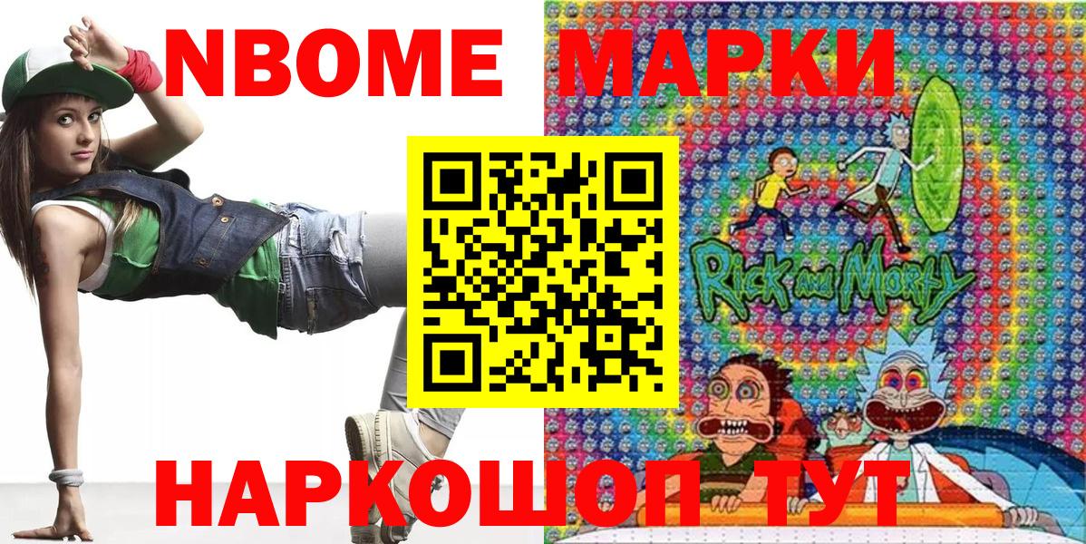 Наркотические марки 1,5мг  Вход с VPN  Кировск  Марки N-bome  Наркотические марки 1,5мг 