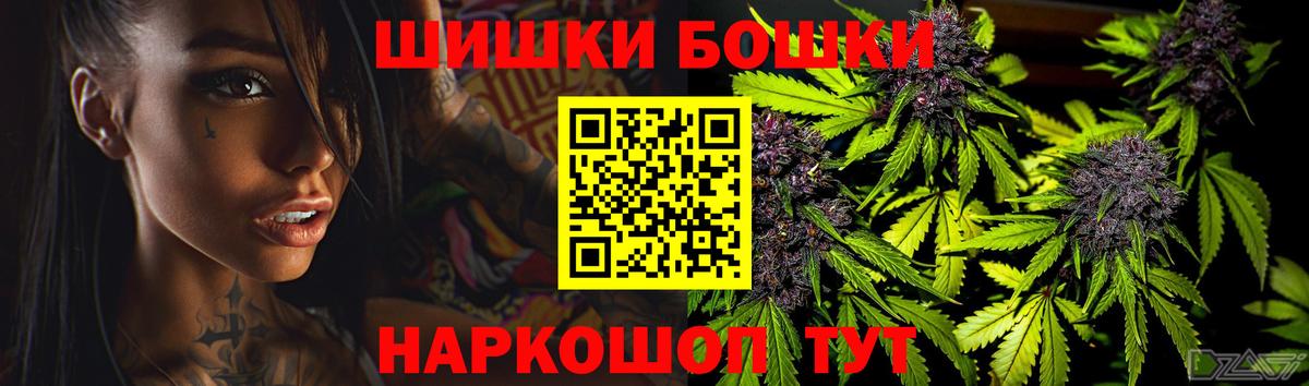 Кировск  МАРИХУАНА марихуана  Вход с VPN  Бошки Шишки VHQ  Марихуана индика 